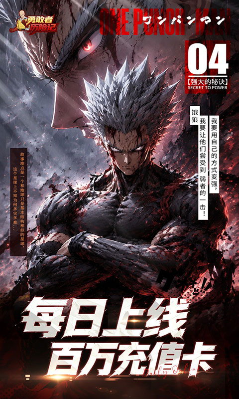 勇敢者历险记-0.05折送千元代金(满v)游戏截图5