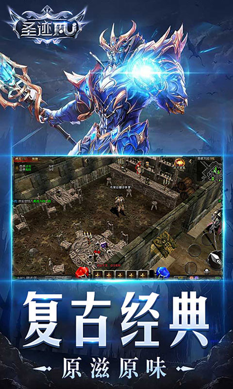 圣迹-赛季制MU(满v)游戏截图4