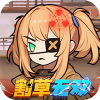 一号军团-0.05折免费版(满v)
