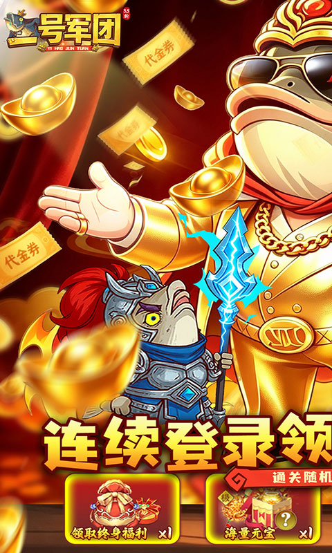 一号军团-3.5折百万元宝(满v)游戏截图1