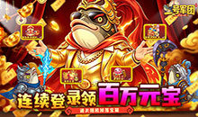 一号军团-3.5折百万元宝