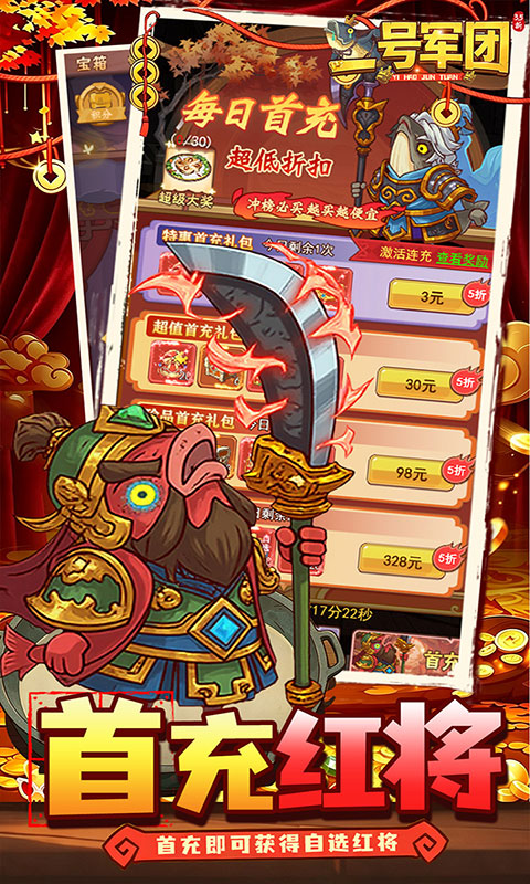 一号军团-3.5折百万元宝(满v)游戏截图5