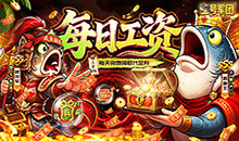 一号军团-0.1折送SSS武将