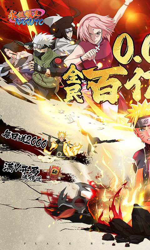 永恒领主-0.05双倍代金买断(满v)游戏截图1