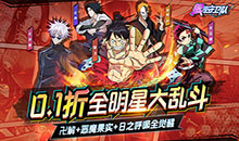 银河守卫队-0.1折全明星争霸