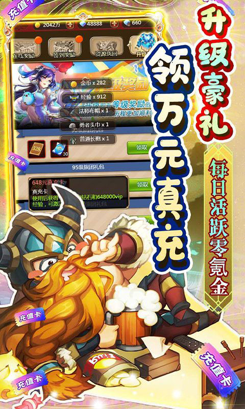 银河战魂-天天送百抽(送v15)游戏截图3