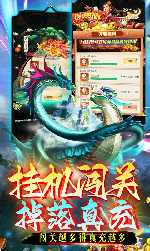 银河战魂-内置0.1开箱子(GM版)游戏截图3