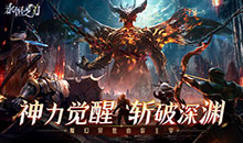 永恒之刃-0.1折高爆无门槛