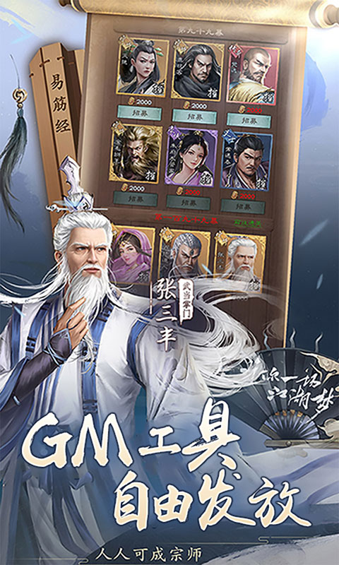 新倚天屠龙记-免费版(满v)游戏截图4