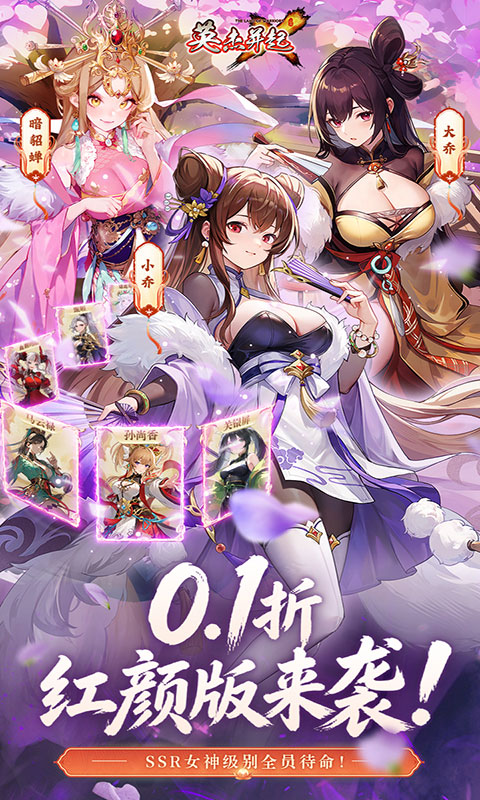 英杰并起-0.1折版(满v)游戏截图1