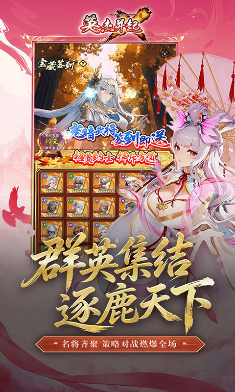 英杰并起-0.1折版(满v)游戏截图4