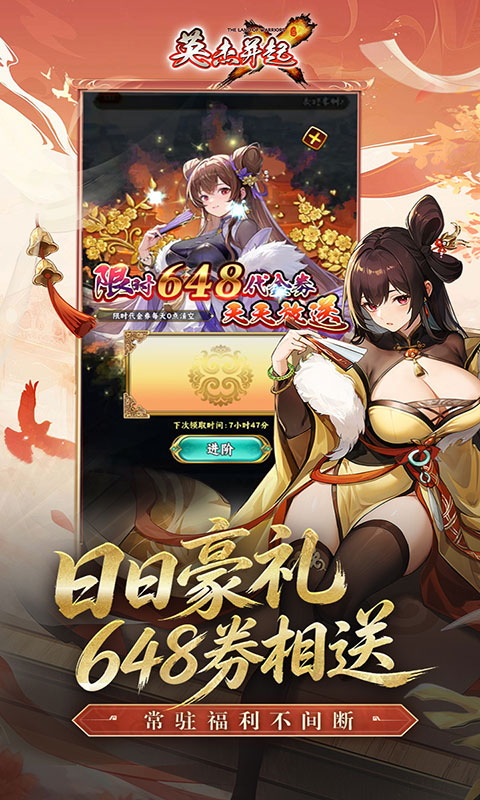 英杰并起-0.1折版(满v)游戏截图3