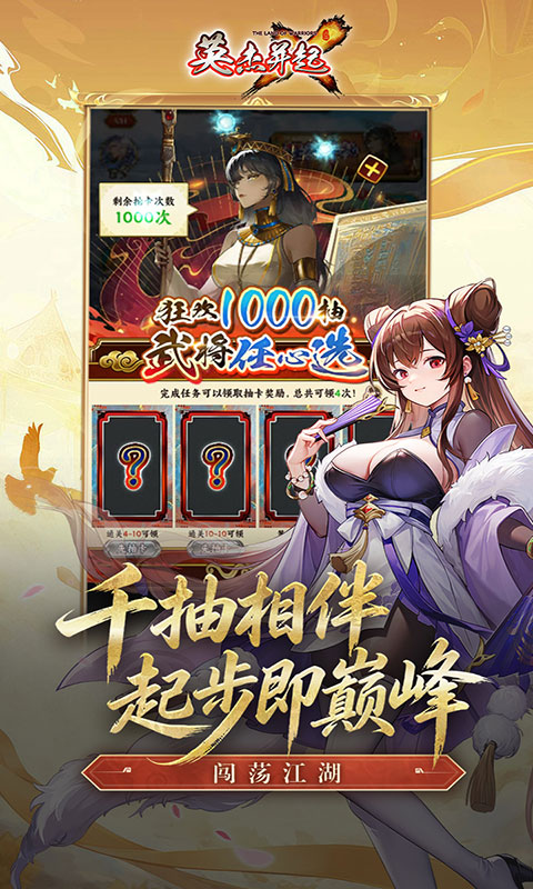 英杰并起-0.1折版(满v)游戏截图2