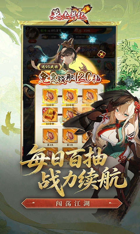 英杰并起-0.1折版(满v)游戏截图5