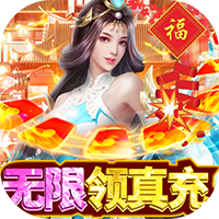 鹰击苍穹-无限领真充值