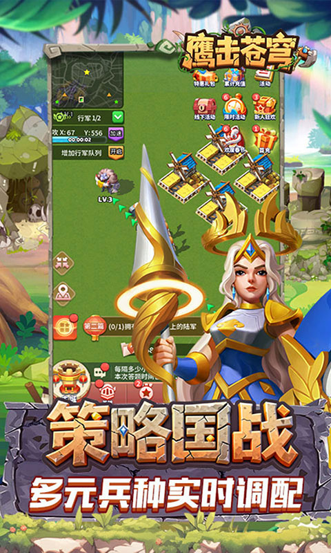 鹰击苍穹-征服与文明(满v)游戏截图3