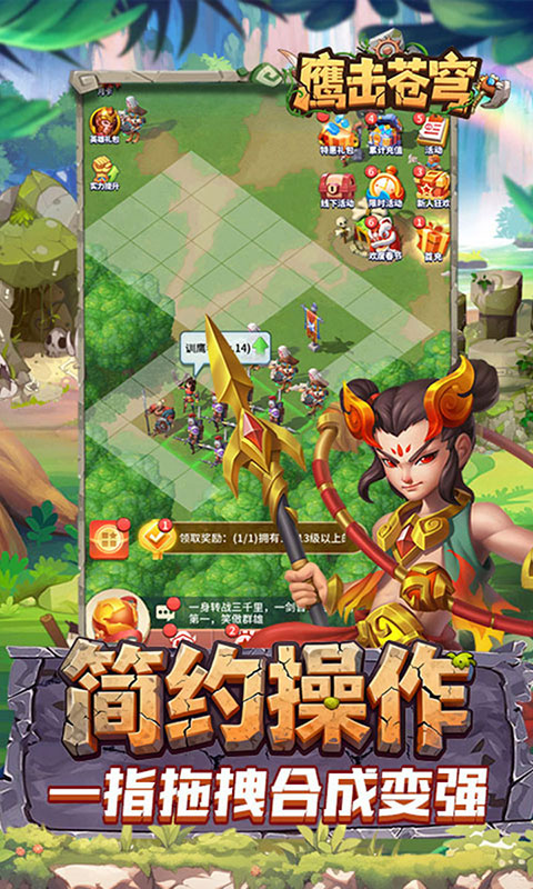 鹰击苍穹-征服与文明(满v)游戏截图5