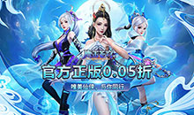 鹰击苍穹-0.05折仙路争锋