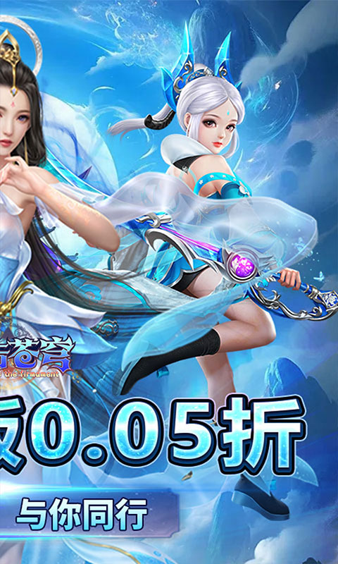 鹰击苍穹-0.05折仙路争锋(满v)游戏截图2