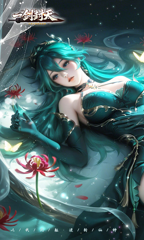 一剑封天-0.1折高爆圣魔双修(满v)游戏截图1