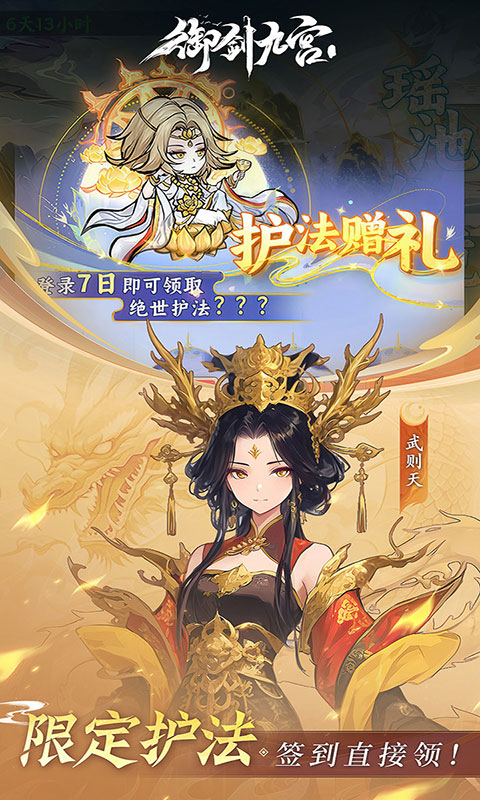 御剑九宫-0.1折天天648(满v)游戏截图4