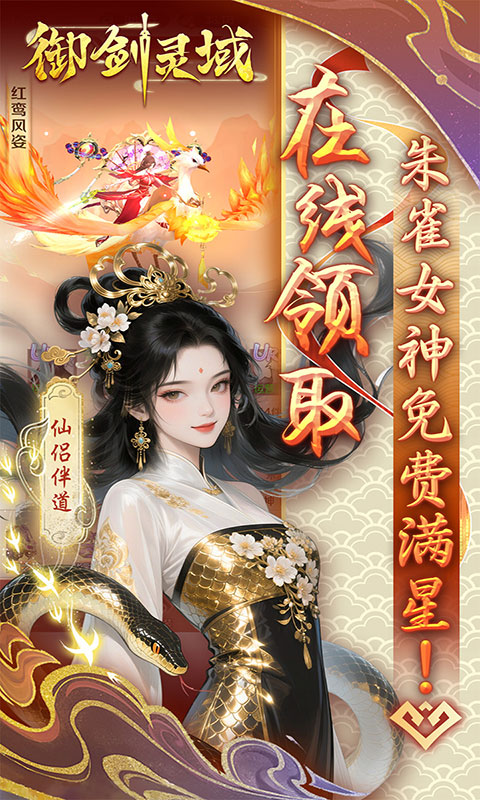 御剑灵域-0.05折爆代金(GM版)游戏截图5
