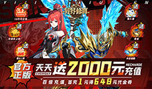异界修真-天天送2000