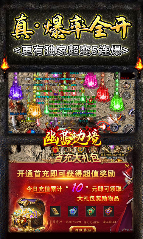 幽蓝边境超变无限刀 幽蓝边境超变无限刀公益服 变态版幽蓝边境超变无限刀无限元宝服 御剑诛仙幽蓝边境超变无限刀官网 游戏