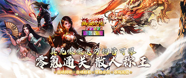 幽蓝边境-猛男逆袭霸服超变