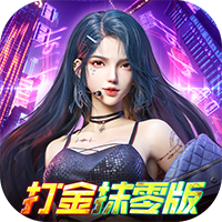 异能都市-0.05折十倍返钻