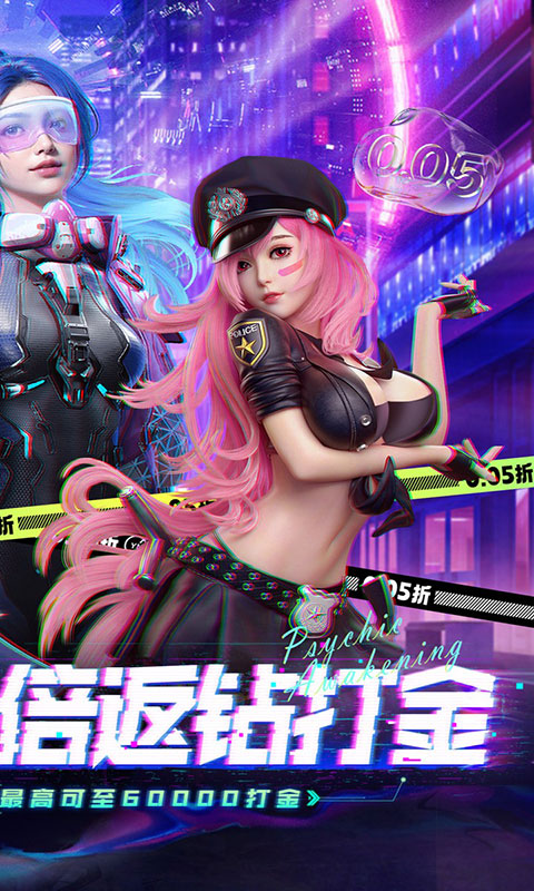 异能都市-0.05折十倍返钻(满v)游戏截图2