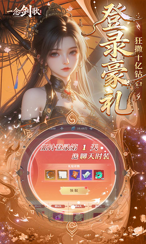 一念剑歌(满v)游戏截图4