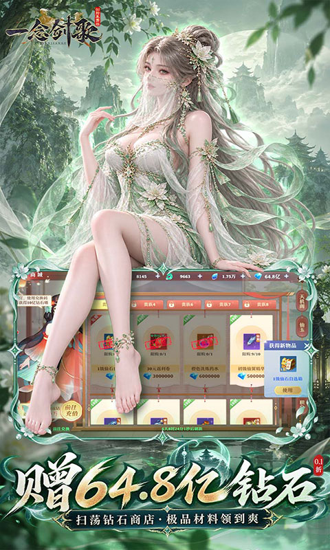一念剑歌-真充免费版(满v)游戏截图2