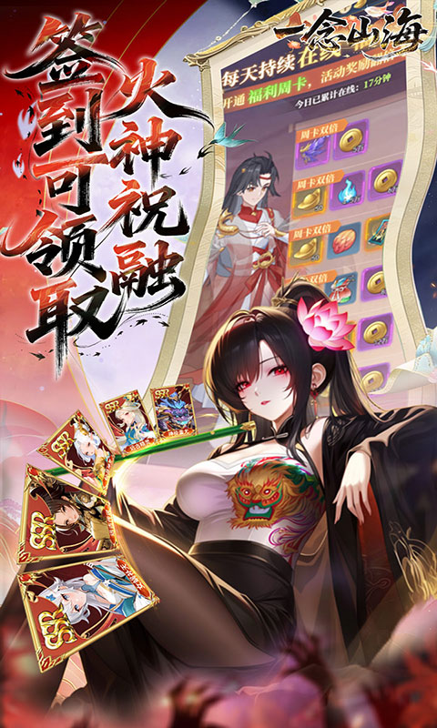 一念山海-3.5折免费升VIP(满v)游戏截图4