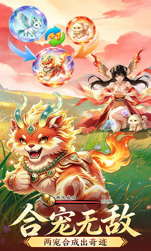 一念长安(满v)游戏截图1