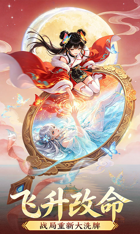 一念长安(满v)游戏截图2