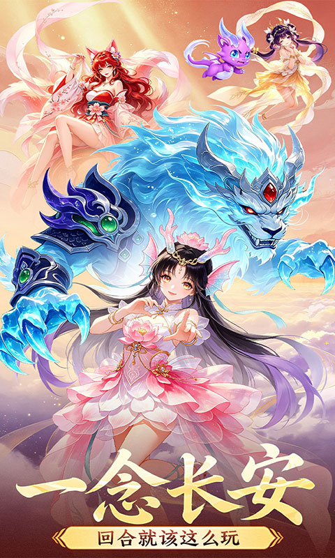 一念长安(满v)游戏截图5