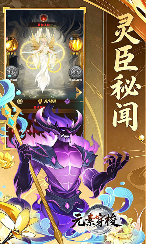 元素穿梭-0.1折代金福利版(满v)游戏截图5