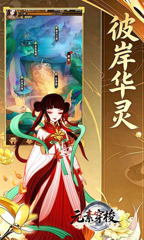 元素穿梭-0.1折代金福利版(满v)游戏截图3