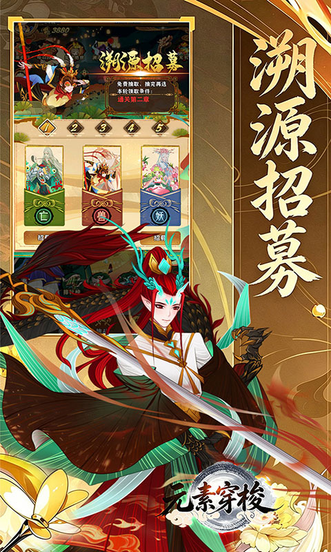 元素穿梭-0.1折代金福利版(满v)游戏截图4