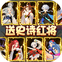 元素穿梭-现金点代充版(满v)