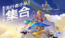 云上城之歌-全新版本