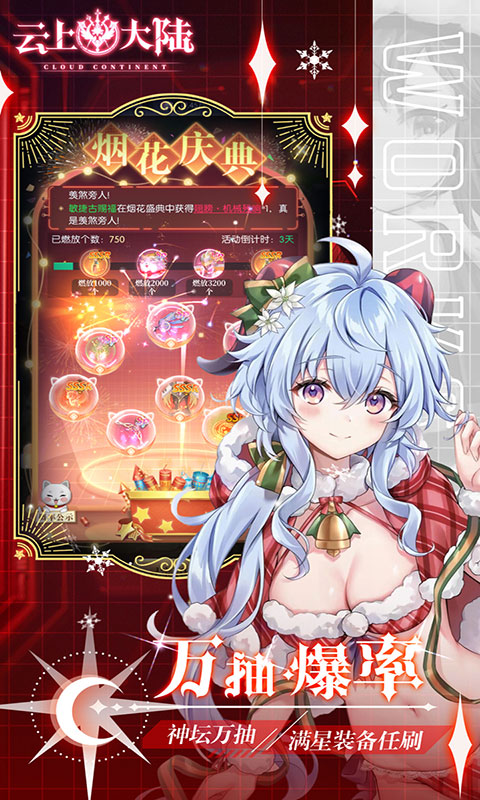 云上大陆-0.1折云上怀旧版(满v)游戏截图2
