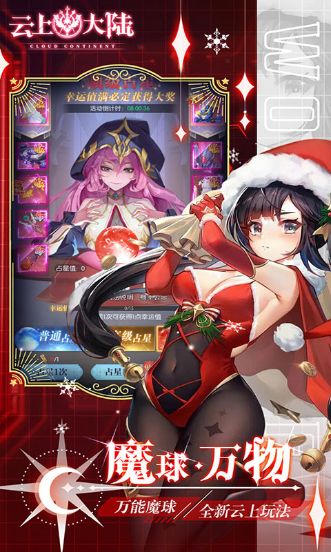 云上大陆-0.1折云上怀旧版(满v)游戏截图3