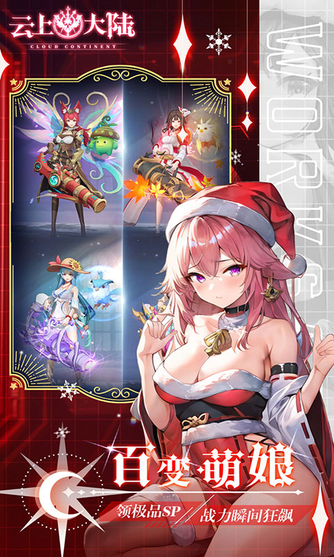 云上大陆-0.1折云上怀旧版(满v)游戏截图5