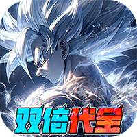 耀世格斗-0.05双倍代金券版