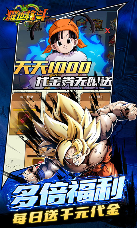 耀世格斗-0.05双倍代金券版(满v)游戏截图3