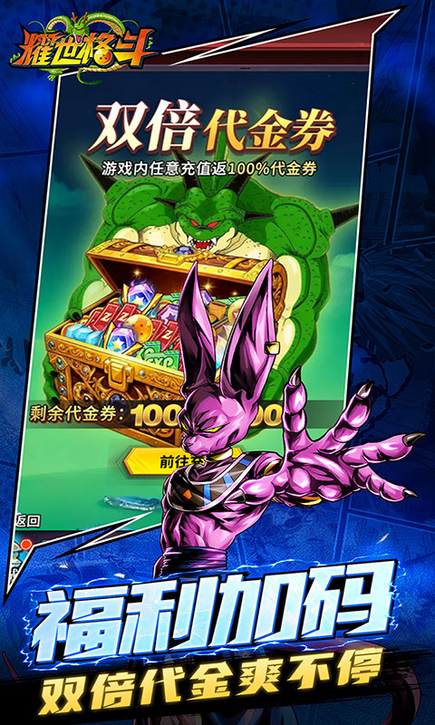 耀世格斗-0.05双倍代金券版(满v)游戏截图5