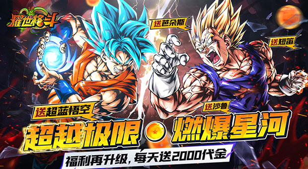 《耀世格斗-天天爽送两千》免费送千抽，每日登录即可获得免费抽卡次数，累计最高可获得1500抽