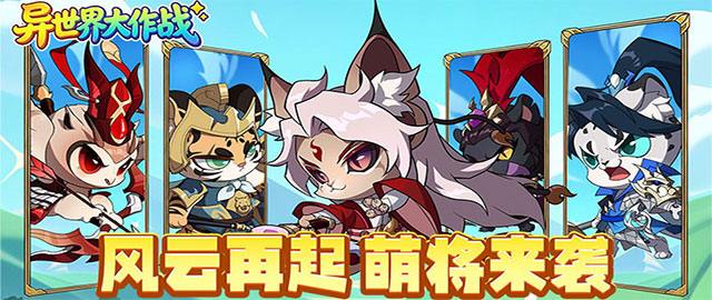 异世界大作战-0.1折豪气千抽